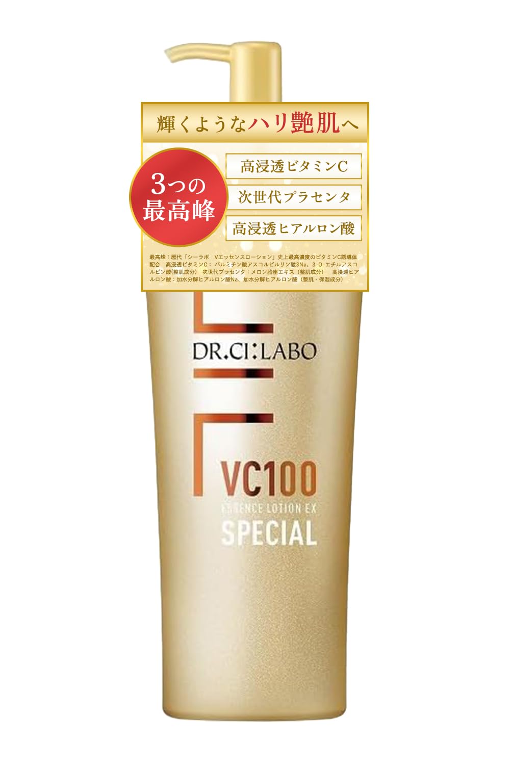 おまけ付きDCLVC100エッセンスローションスペシャルEXS 285ml×2本 VC100エッセンスローションEXスペシャル｜口コミ・効果もご紹介